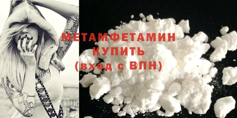 Первитин Methamphetamine  Ефремов 